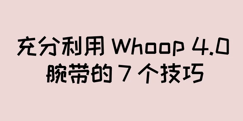 充分利用 Whoop 4.0 腕带的 7 个技巧