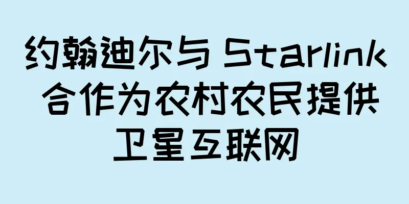 约翰迪尔与 Starlink 合作为农村农民提供卫星互联网