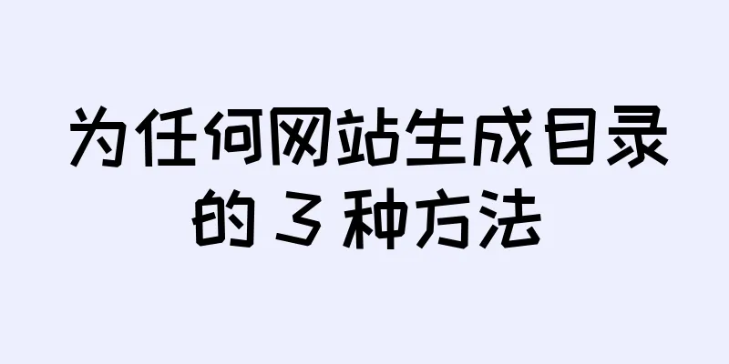 为任何网站生成目录的 3 种方法