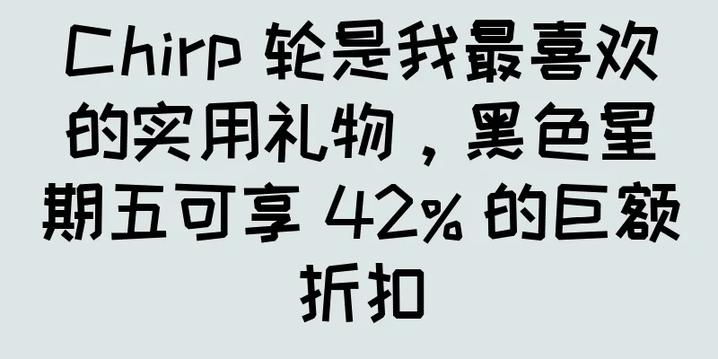 Chirp 轮是我最喜欢的实用礼物，黑色星期五可享 42% 的巨额折扣