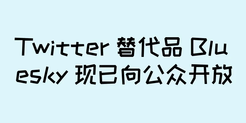 Twitter 替代品 Bluesky 现已向公众开放