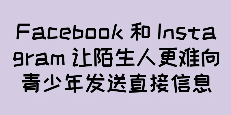 Facebook 和 Instagram 让陌生人更难向青少年发送直接信息
