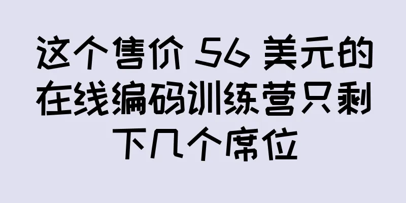 这个售价 56 美元的在线编码训练营只剩下几个席位