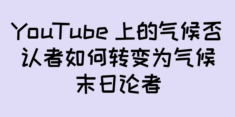 YouTube 上的气候否认者如何转变为气候末日论者