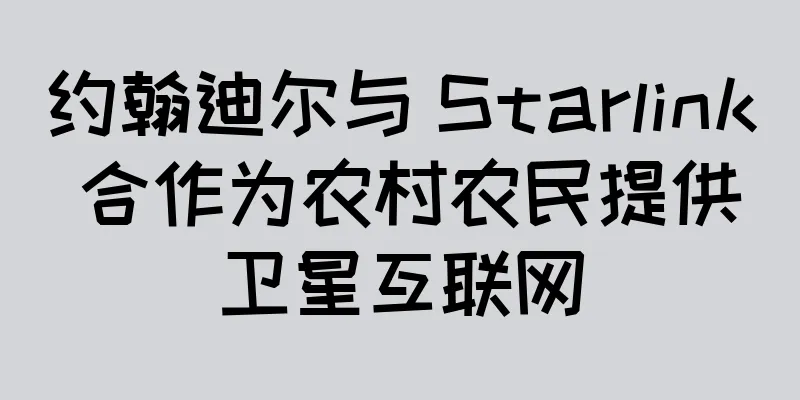 约翰迪尔与 Starlink 合作为农村农民提供卫星互联网