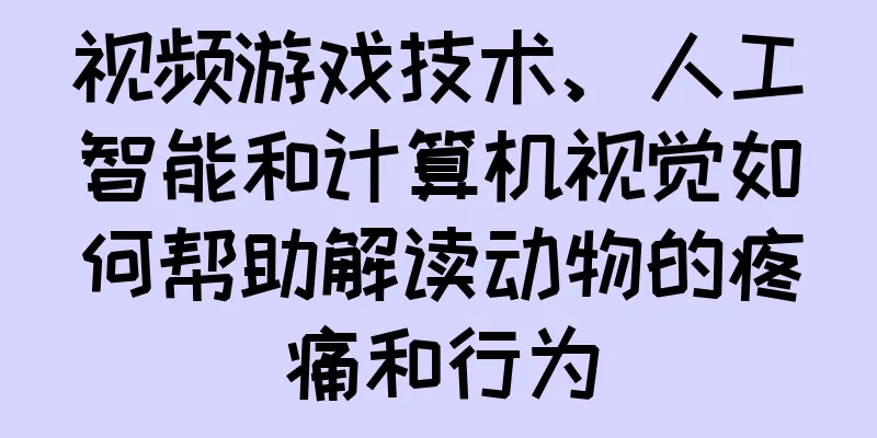 视频游戏技术、人工智能和计算机视觉如何帮助解读动物的疼痛和行为