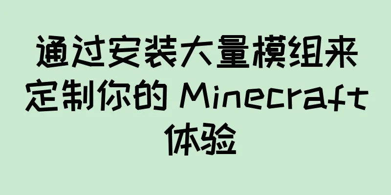 通过安装大量模组来定制你的 Minecraft 体验