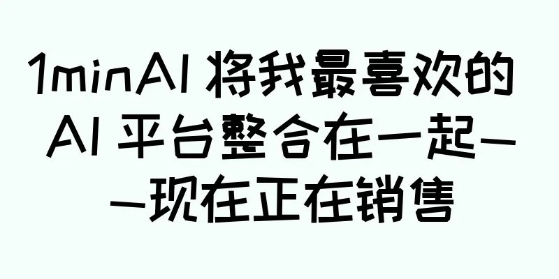 1minAI 将我最喜欢的 AI 平台整合在一起——现在正在销售