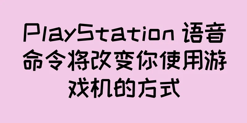 PlayStation 语音命令将改变你使用游戏机的方式