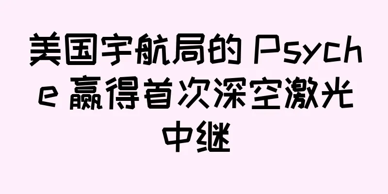 美国宇航局的 Psyche 赢得首次深空激光中继