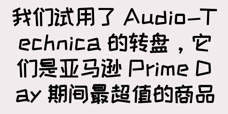 我们试用了 Audio-Technica 的转盘，它们是亚马逊 Prime Day 期间最超值的商品