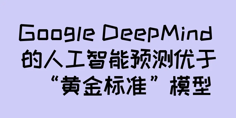 Google DeepMind 的人工智能预测优于“黄金标准”模型