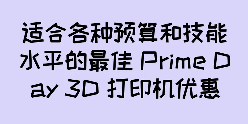 适合各种预算和技能水平的最佳 Prime Day 3D 打印机优惠