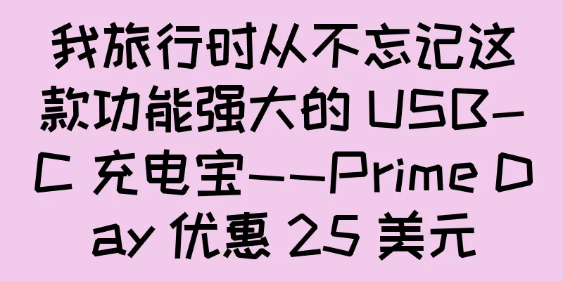 我旅行时从不忘记这款功能强大的 USB-C 充电宝——Prime Day 优惠 25 美元