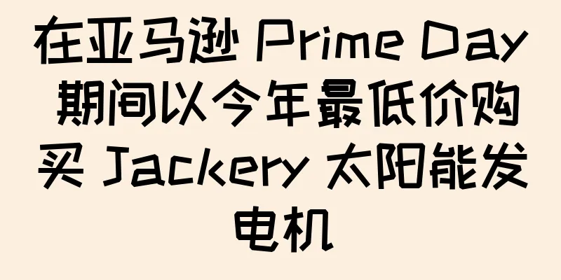 在亚马逊 Prime Day 期间以今年最低价购买 Jackery 太阳能发电机