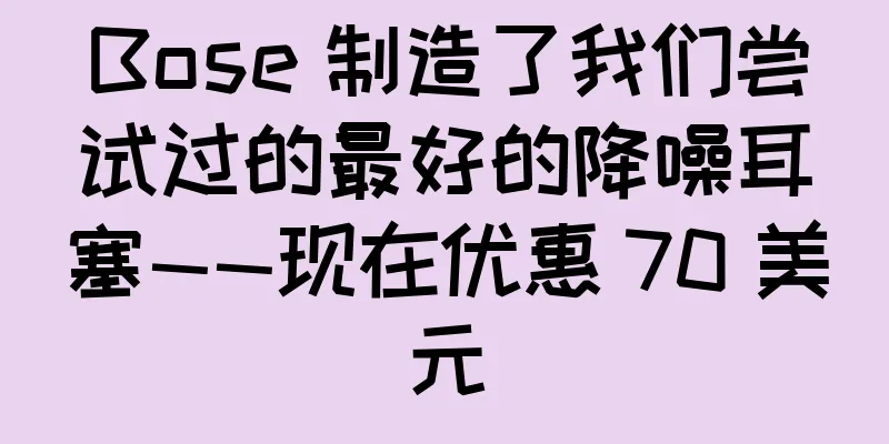 Bose 制造了我们尝试过的最好的降噪耳塞——现在优惠 70 美元
