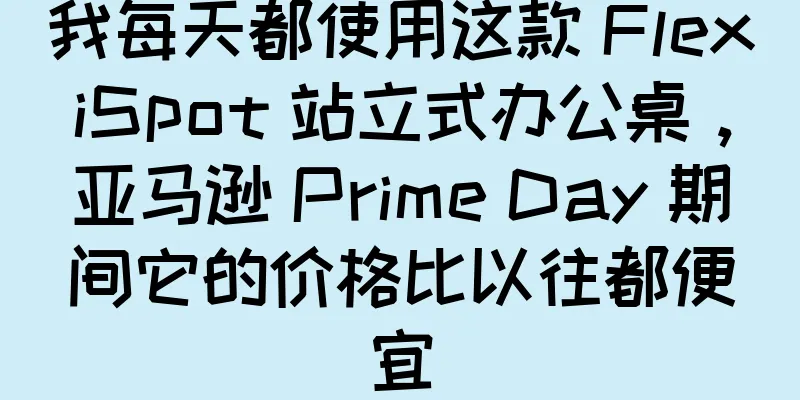 我每天都使用这款 FlexiSpot 站立式办公桌，亚马逊 Prime Day 期间它的价格比以往都便宜