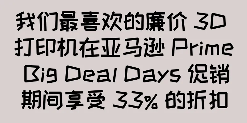 我们最喜欢的廉价 3D 打印机在亚马逊 Prime Big Deal Days 促销期间享受 33% 的折扣