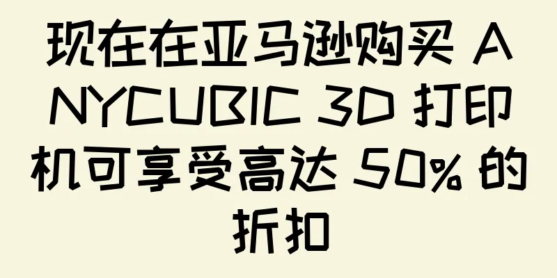 现在在亚马逊购买 ANYCUBIC 3D 打印机可享受高达 50% 的折扣