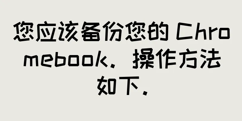 您应该备份您的 Chromebook。操作方法如下。