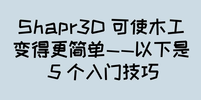 Shapr3D 可使木工变得更简单——以下是 5 个入门技巧