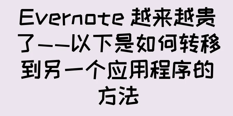 Evernote 越来越贵了——以下是如何转移到另一个应用程序的方法