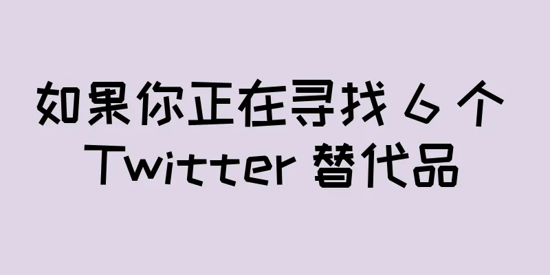 如果你正在寻找 6 个 Twitter 替代品