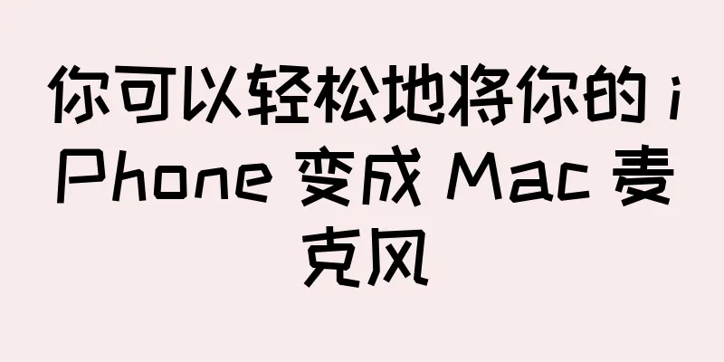 你可以轻松地将你的 iPhone 变成 Mac 麦克风