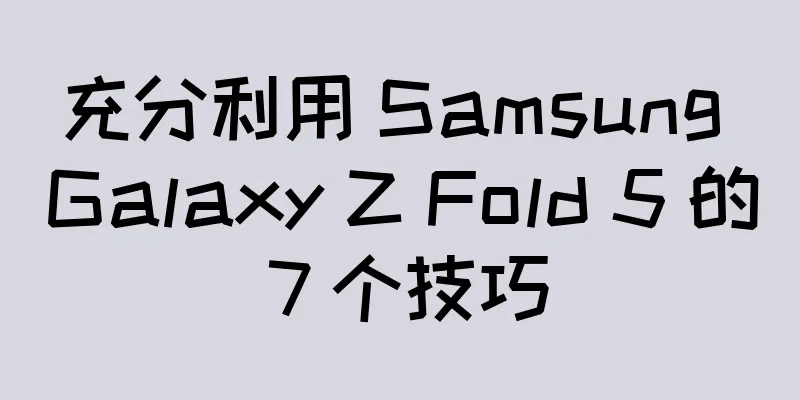 充分利用 Samsung Galaxy Z Fold 5 的 7 个技巧