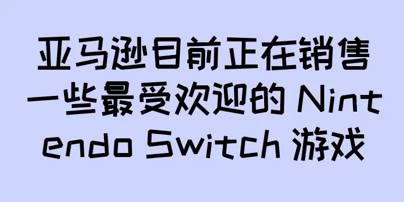 亚马逊目前正在销售一些最受欢迎的 Nintendo Switch 游戏