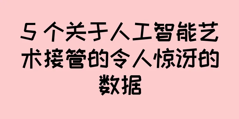 5 个关于人工智能艺术接管的令人惊讶的数据