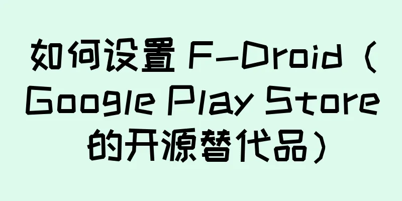 如何设置 F-Droid（Google Play Store 的开源替代品）