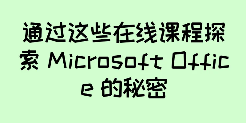 通过这些在线课程探索 Microsoft Office 的秘密