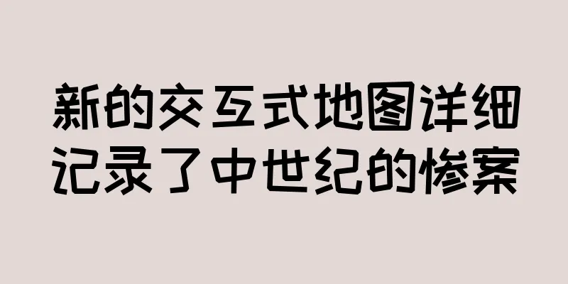 新的交互式地图详细记录了中世纪的惨案