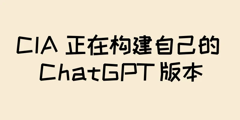 CIA 正在构建自己的 ChatGPT 版本