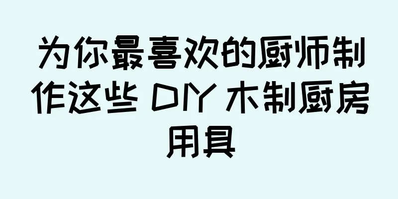 为你最喜欢的厨师制作这些 DIY 木制厨房用具