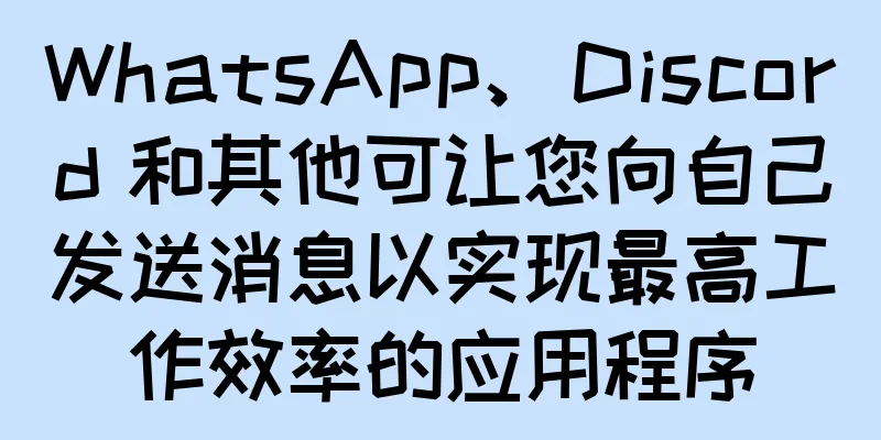 WhatsApp、Discord 和其他可让您向自己发送消息以实现最高工作效率的应用程序