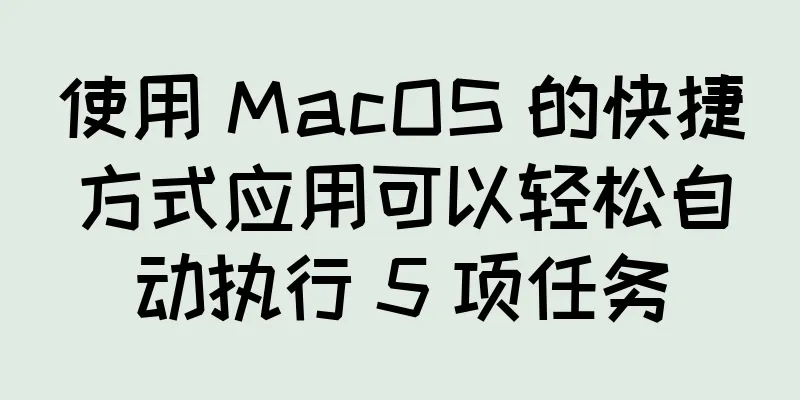 使用 MacOS 的快捷方式应用可以轻松自动执行 5 项任务