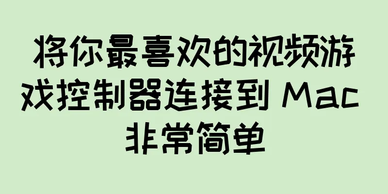 将你最喜欢的视频游戏控制器连接到 Mac 非常简单