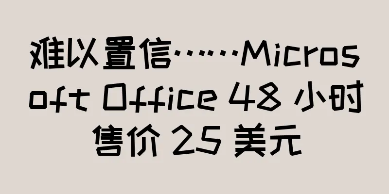 难以置信……Microsoft Office 48 小时售价 25 美元