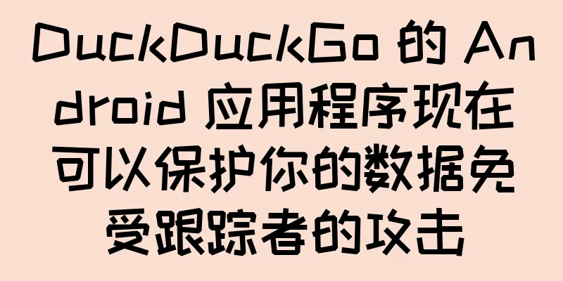DuckDuckGo 的 Android 应用程序现在可以保护你的数据免受跟踪者的攻击
