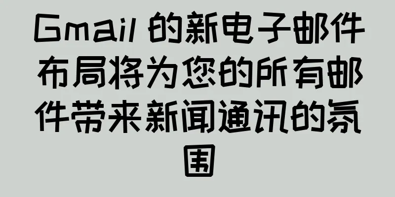 Gmail 的新电子邮件布局将为您的所有邮件带来新闻通讯的氛围