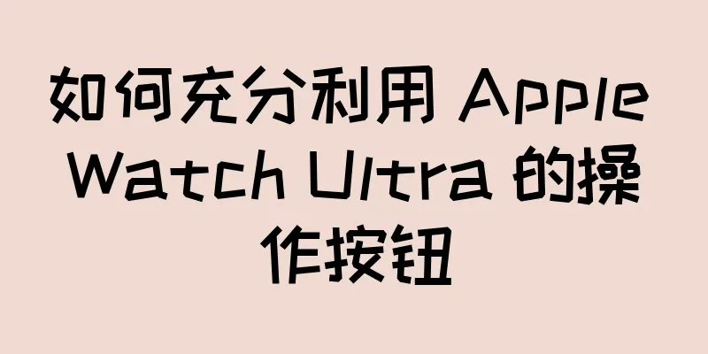 如何充分利用 Apple Watch Ultra 的操作按钮