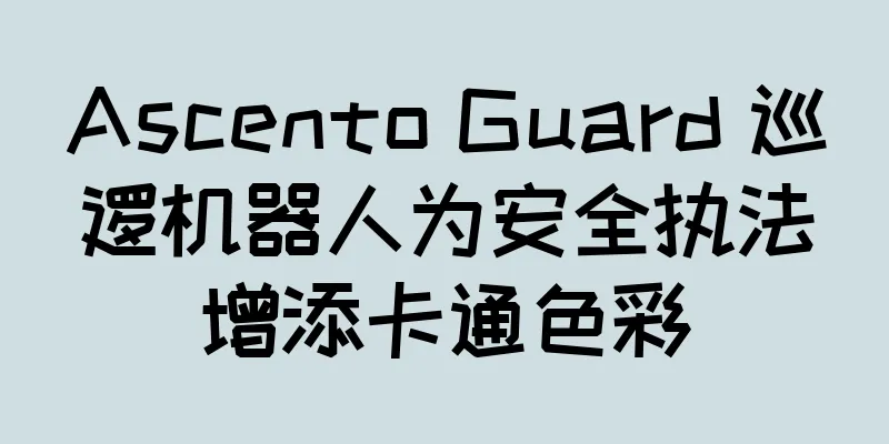 Ascento Guard 巡逻机器人为安全执法增添卡通色彩