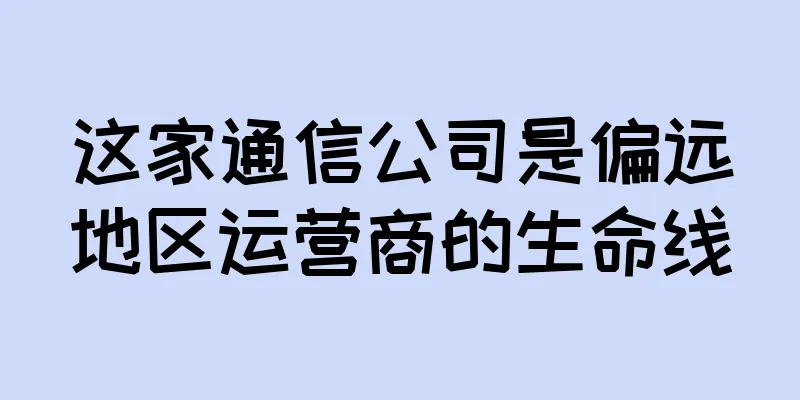 这家通信公司是偏远地区运营商的生命线