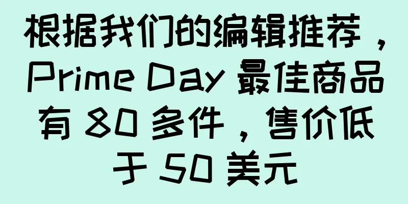 根据我们的编辑推荐，Prime Day 最佳商品有 80 多件，售价低于 50 美元