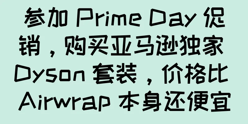 参加 Prime Day 促销，购买亚马逊独家 Dyson 套装，价格比 Airwrap 本身还便宜