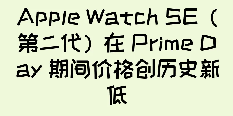Apple Watch SE（第二代）在 Prime Day 期间价格创历史新低