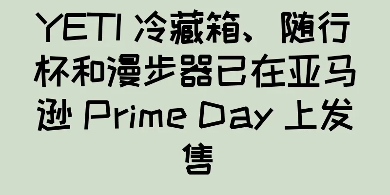 YETI 冷藏箱、随行杯和漫步器已在亚马逊 Prime Day 上发售
