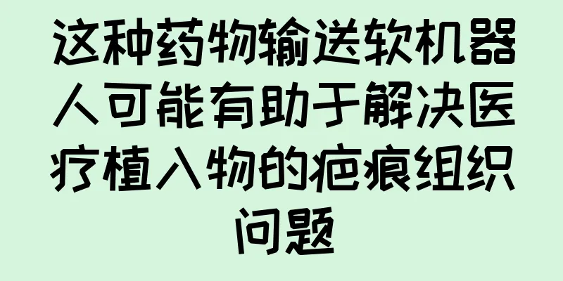 这种药物输送软机器人可能有助于解决医疗植入物的疤痕组织问题